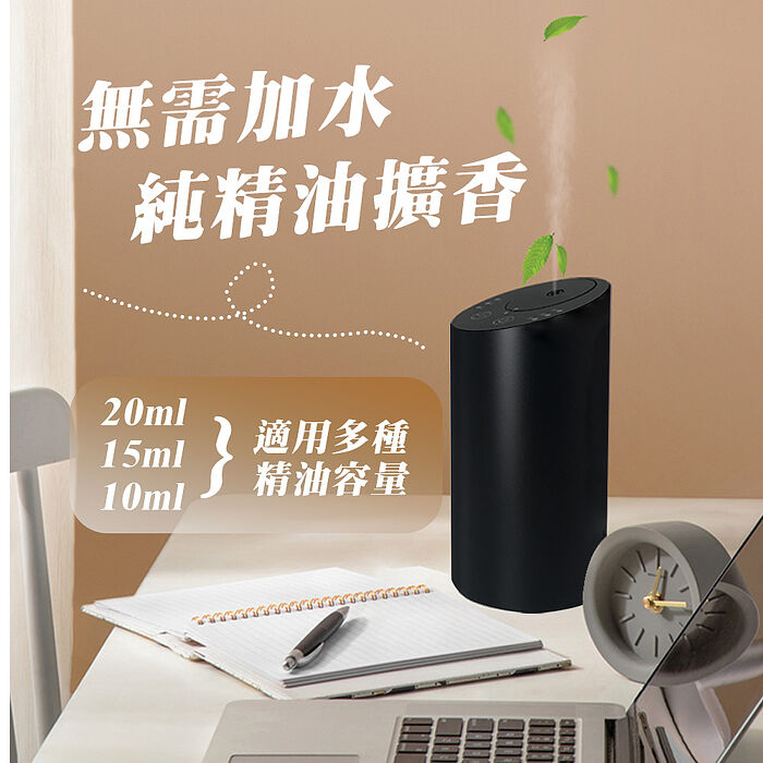 【綠行家】DHV2 車載香薰機 精油擴香儀 (間歇擴香 定時關機 傾斜關機保護)