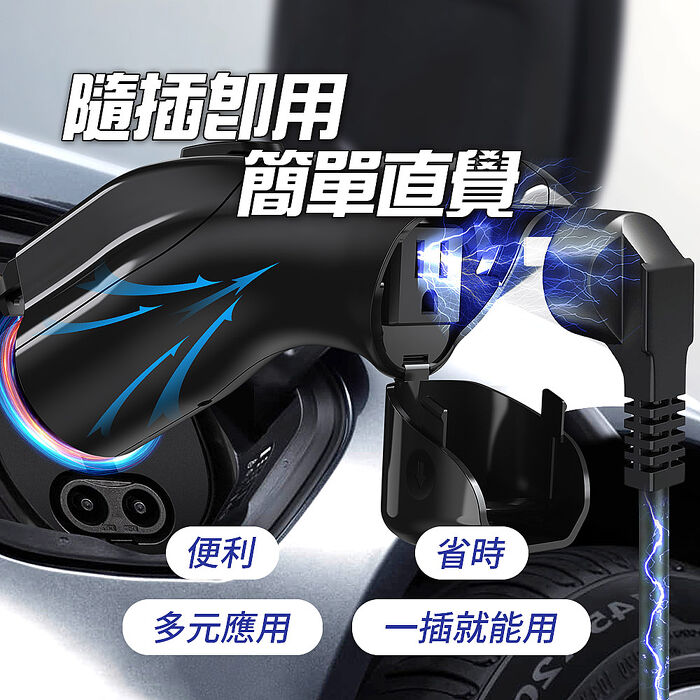 【綠行家】LE2 美規J1772 電動車取電器(V2L)放電器 車外供電轉接器 AC110V 1760W 露營 擺攤