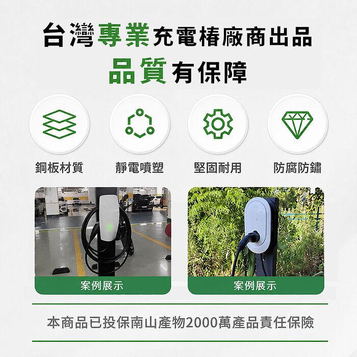 【綠行家】LTP2 鍍鋅鋼板 電動車充電樁立柱