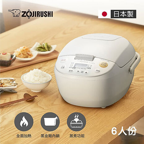 ZOJIRUSHI 象印 6人份微電腦黑金鋼電子鍋(NL-AAF10)