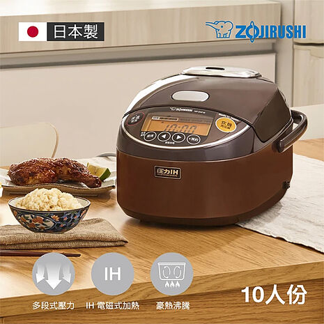 ZOJIRUSHI 象印 10人份多段式壓力IH微電腦電子鍋(NP-ZAF18)
