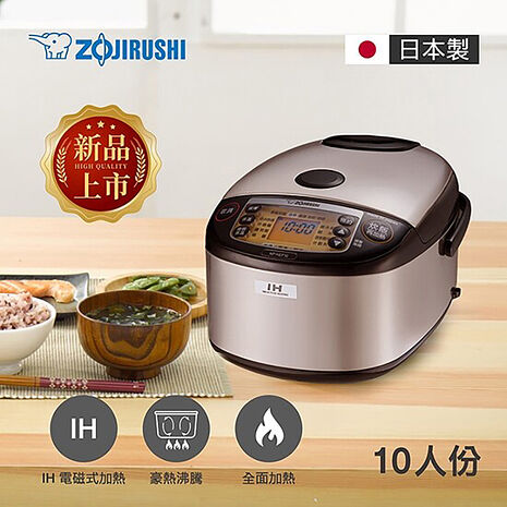 ZOJIRUSHI 象印 10人份IH豪熱沸騰微電腦電子鍋(NP-HEF18)