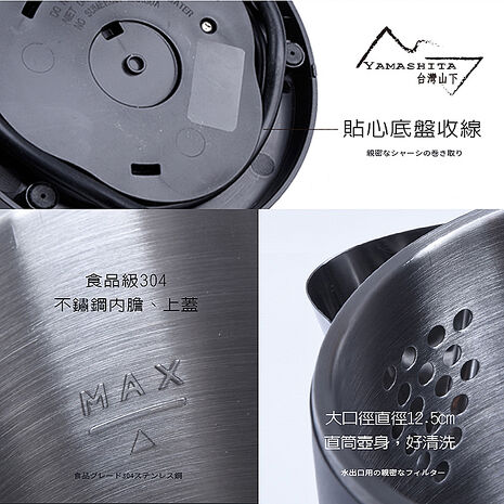 Yamashita 山下 1.6L智能控溫快煮壺 YS-3160K