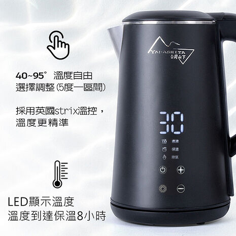 Yamashita 山下 1.6L智能控溫快煮壺 YS-3160K