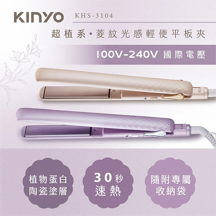 【KINYO】超植系菱紋光感輕便平板夾(KHS-3104)