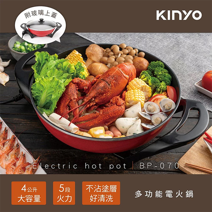 KINYO 4L大容量不沾電火鍋(BP-070) 福利品