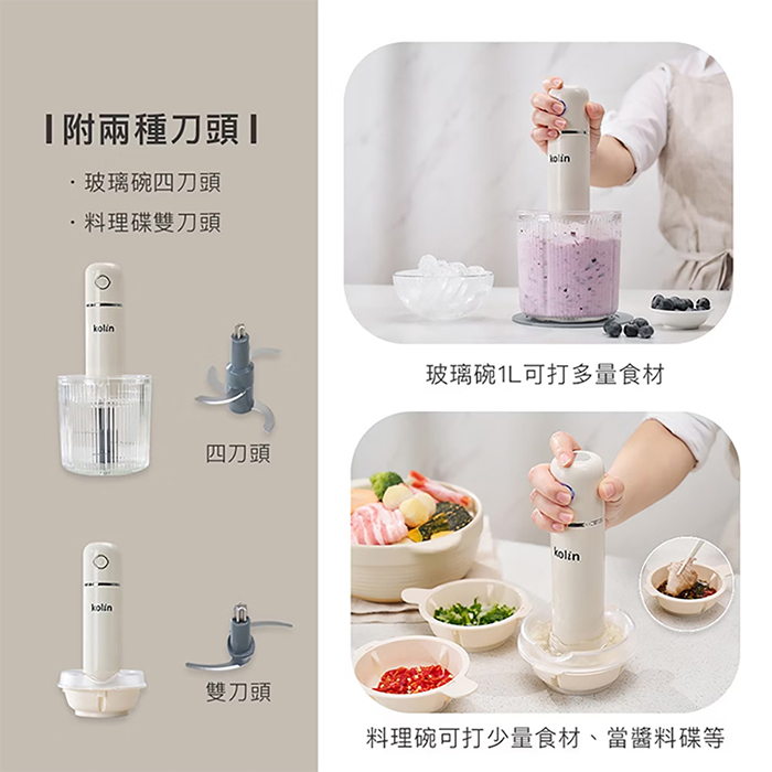 Kolin 歌林 無線多功能食物調理機(KJE-MN651B)