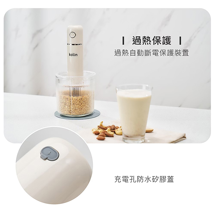 Kolin 歌林 無線多功能食物調理機(KJE-MN651B)