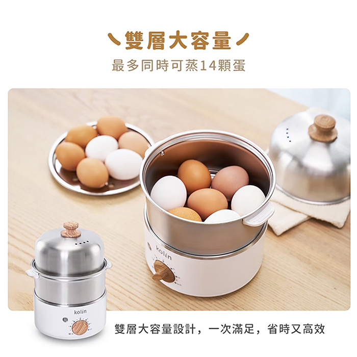 Kolin 歌林 多功能不銹鋼蒸蛋機(KHL-MN77G1)