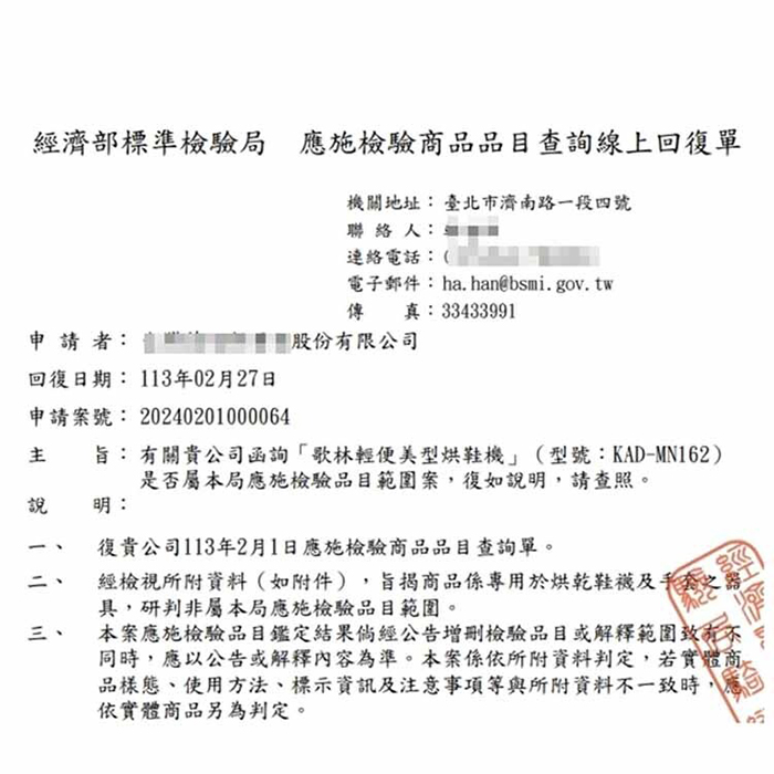 【Kolin 歌林】輕便美型烘鞋機/烘襪/烘手套(KAD-MN162)