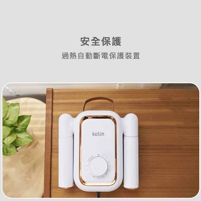 【Kolin 歌林】輕便美型烘鞋機/烘襪/烘手套(KAD-MN162)