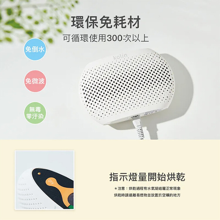 【Kolin 歌林】無線迷你除濕機(KJ-MN500A)