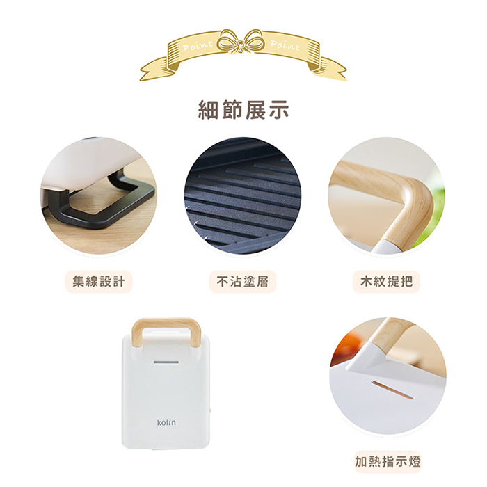 Kolin 歌林 多功能厚壓三明治機(KT-MN633C)