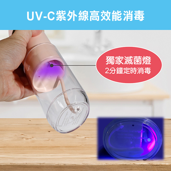 BLAUPUNKT 德國藍寶 紫外線消毒智能潔淨沖牙機(BPH-CY01-TW)