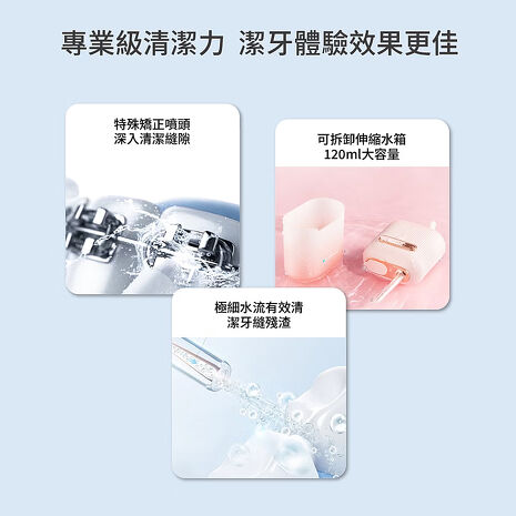 BLAUPUNKT 德國藍寶 迷你便攜沖牙機(BPH-CY02-TW)