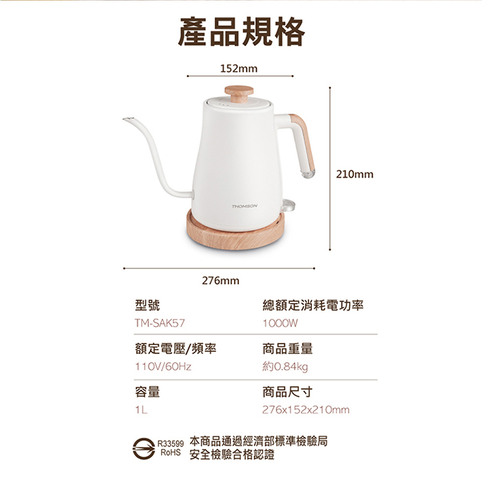 THOMSON 木紋手沖細口壺(TM-SAK57)