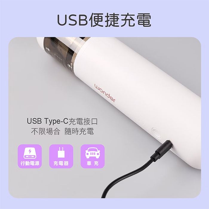 【WONDER 旺德】USB吹吸兩用吸塵器/USB充電/車用/家用(WH-V36DU)