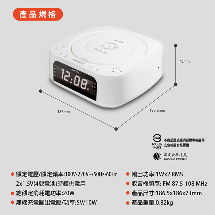 WONDER 旺德 藍牙10W無線充CD/MP3/USB立體聲音響(WS-B035U)