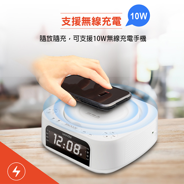 WONDER 旺德 藍牙10W無線充CD/MP3/USB立體聲音響(WS-B035U)