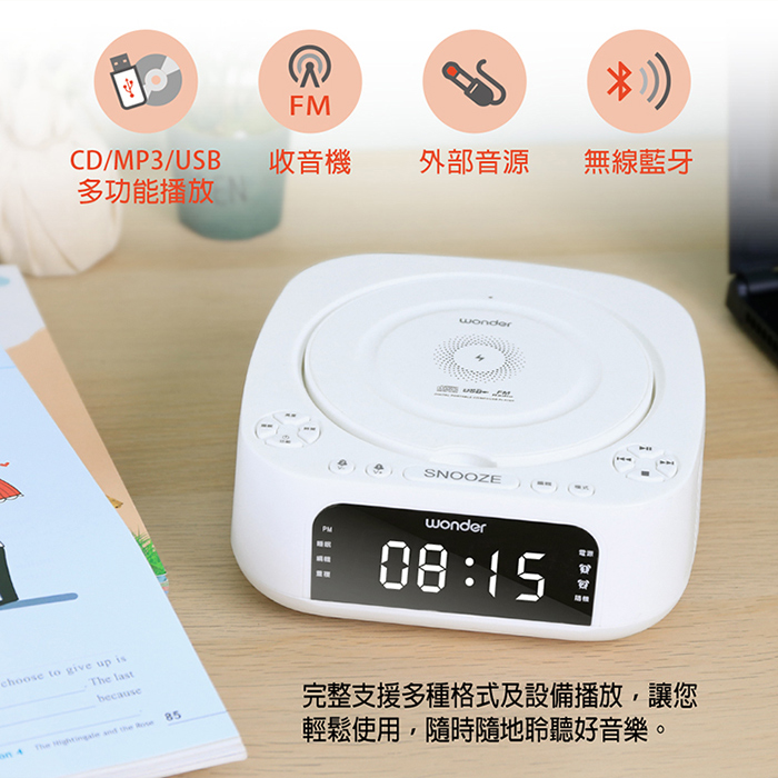 WONDER 旺德 藍牙10W無線充CD/MP3/USB立體聲音響(WS-B035U)