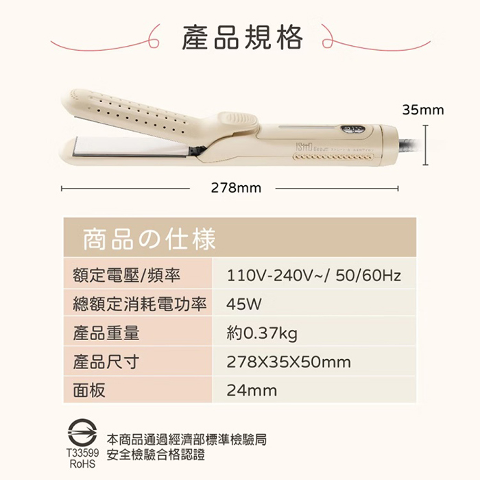 【ISITO】冷風直捲兩用造型夾(IS-23E06DH)