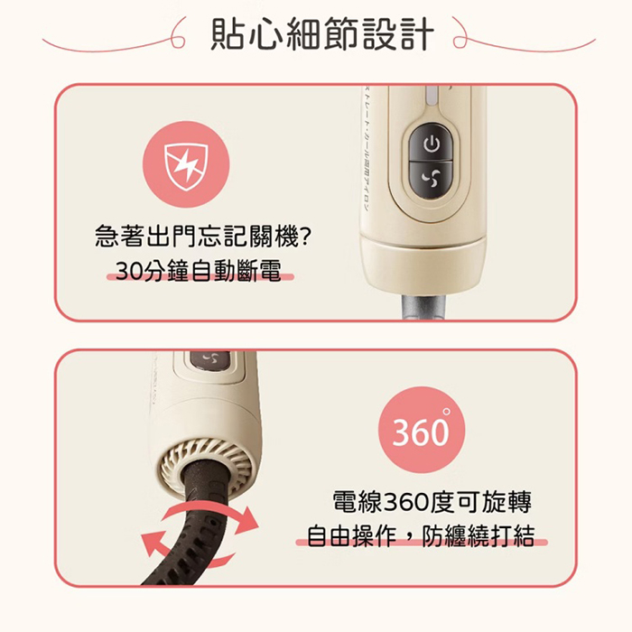 【ISITO】冷風直捲兩用造型夾(IS-23E06DH)