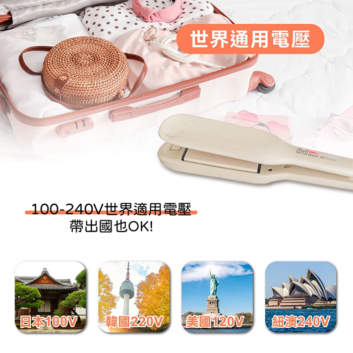 【ISITO】蓬蓬直髮翻轉兩用夾(IS-24E02DH)