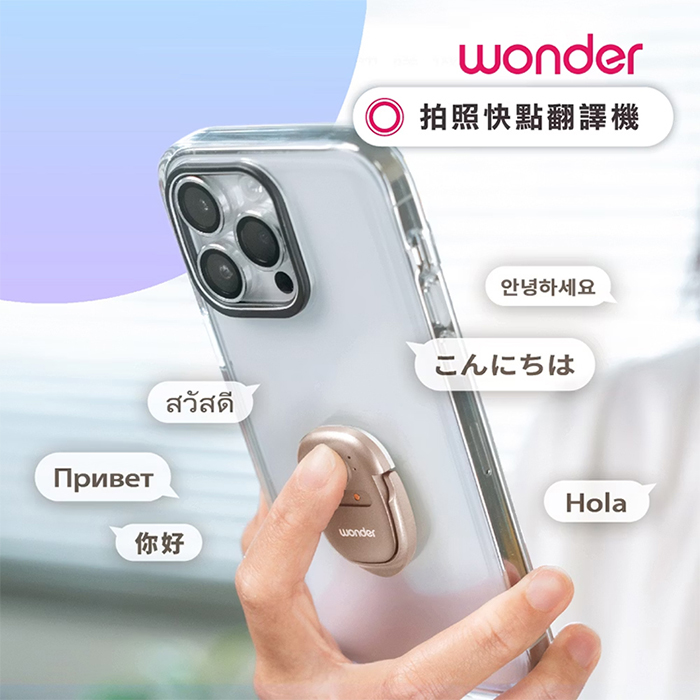 【WONDER 旺德】拍照快點翻譯機(WM-T29W)