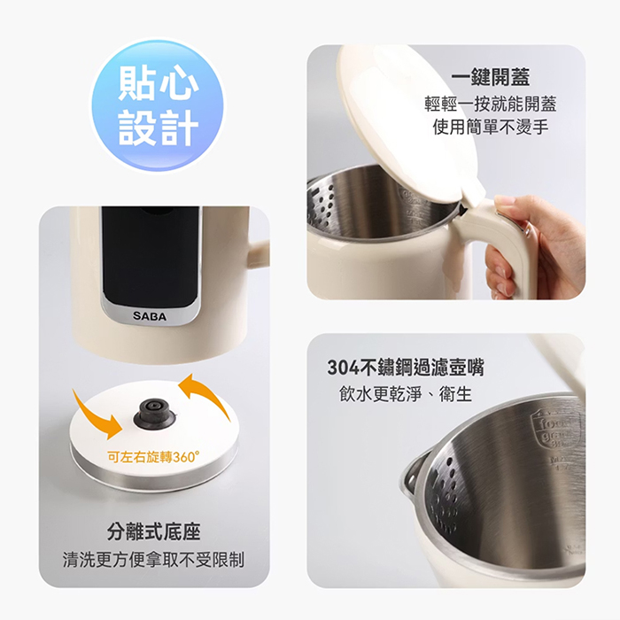 德國 SABA 1.7L智能溫控快煮壺(SA-HK41)
