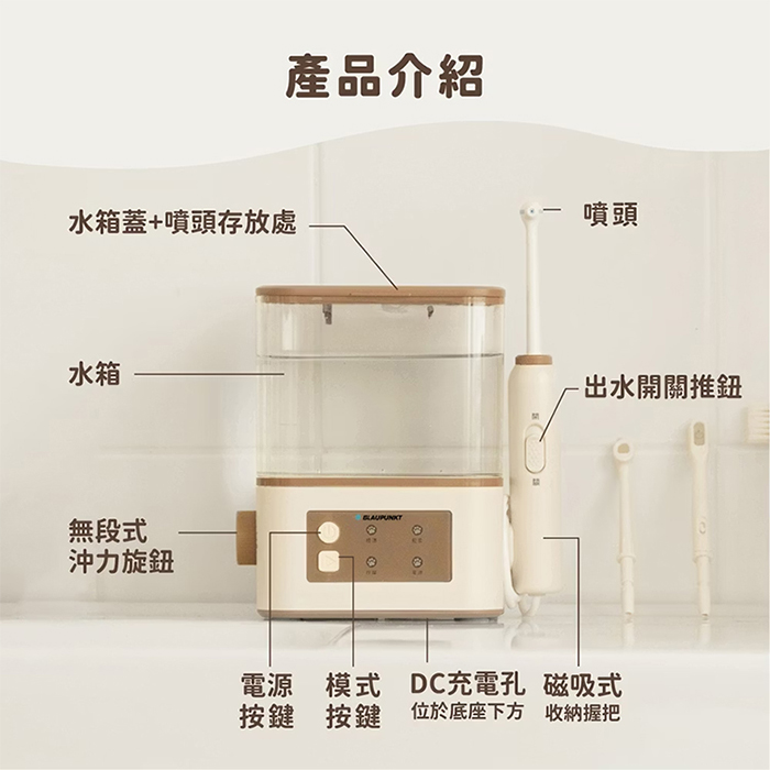 BLAUPUNKT 德國藍寶 寵物沖牙機(BPH-TB02RP)