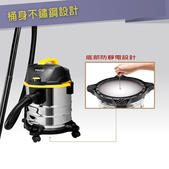 【TECO 東元】20L乾濕兩用吸塵器(XYFXJ021)