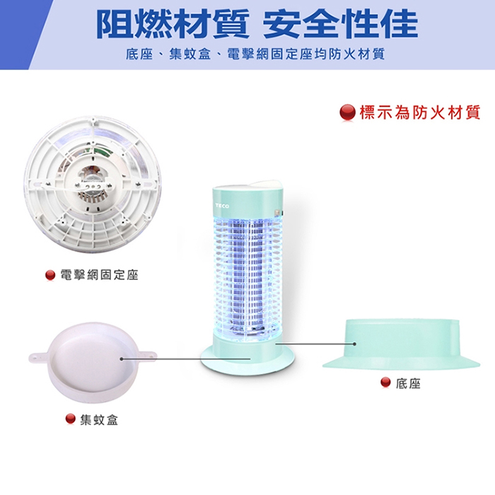 TECO 東元 10W銀離子抑 菌捕蚊燈(XYFYK105)