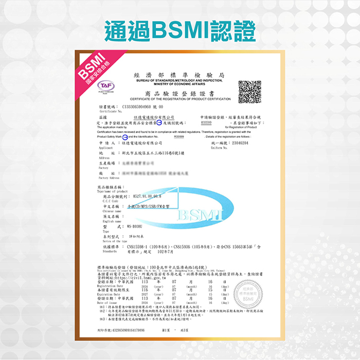 WONDER 旺德 手提CD/MP3/USB音響(WS-B037U)