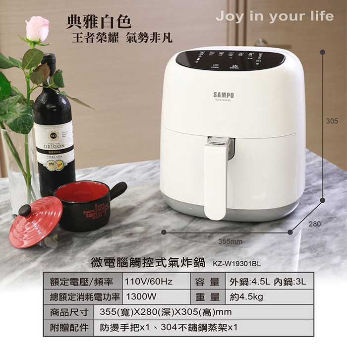 SAMPO 聲寶 微電腦觸控氣炸鍋(KZ-W19301BL)
