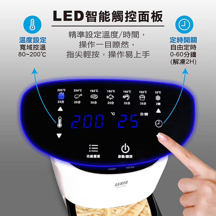 SAMPO 聲寶 微電腦觸控氣炸鍋(KZ-W19301BL)