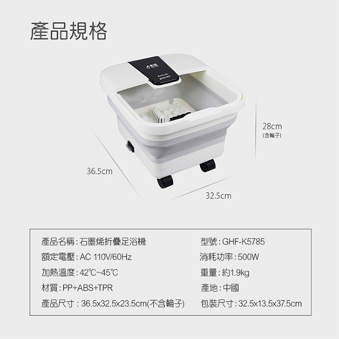 SUPA FINE 勳風 石墨烯氣泡按摩折疊足浴機/泡腳機(GHF-K5785)