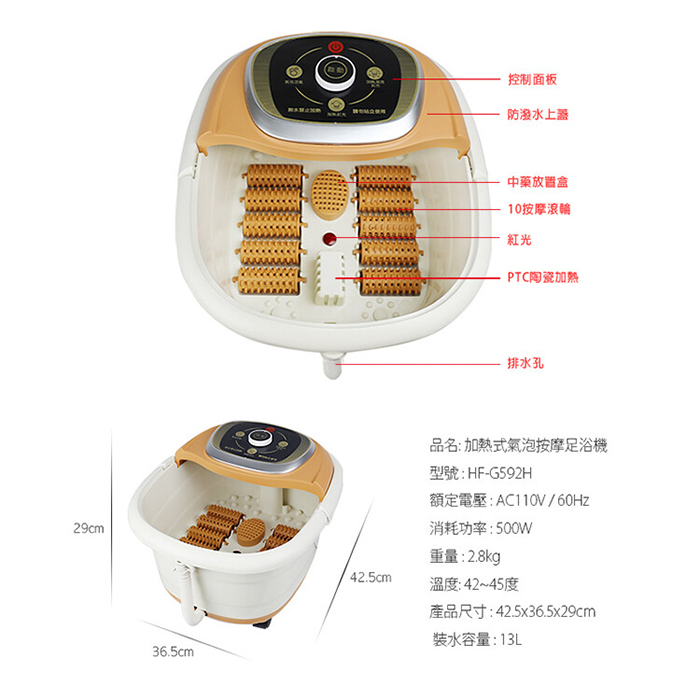 SUPA FINE 勳風 加熱式SPA氣泡按摩足浴機/泡腳機(HF-G592H)