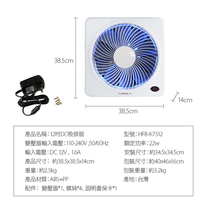 【SUPA FINE 勳風】第二代12吋DC節能吸排扇(HFB-K7312)