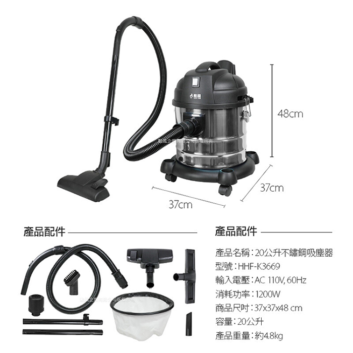 【SUPA FINE 勳風】20L乾溼吹多功能營業用不繡鋼吸塵器(HHF-K3669)