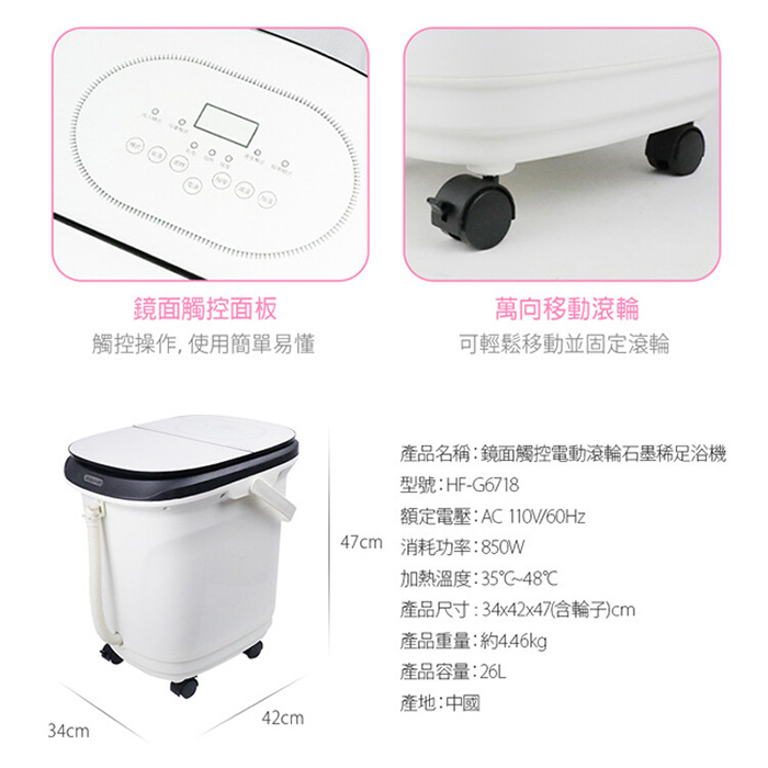 【SUPA FINE 勳風】石墨烯鏡面觸控式電動滾輪足浴機/SPA泡腳機(HF-G6718)