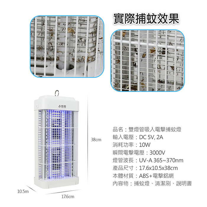 【SUPA FINE 勳風】雙燈管吸入電擊式捕蚊燈(DHF-S2188)