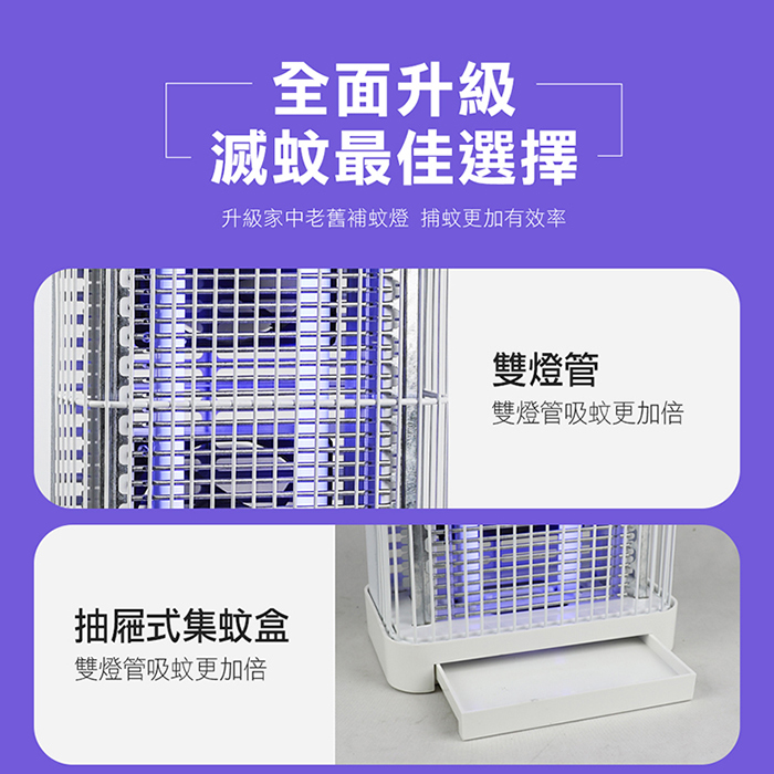 【SUPA FINE 勳風】雙燈管吸入電擊式捕蚊燈(DHF-S2188)