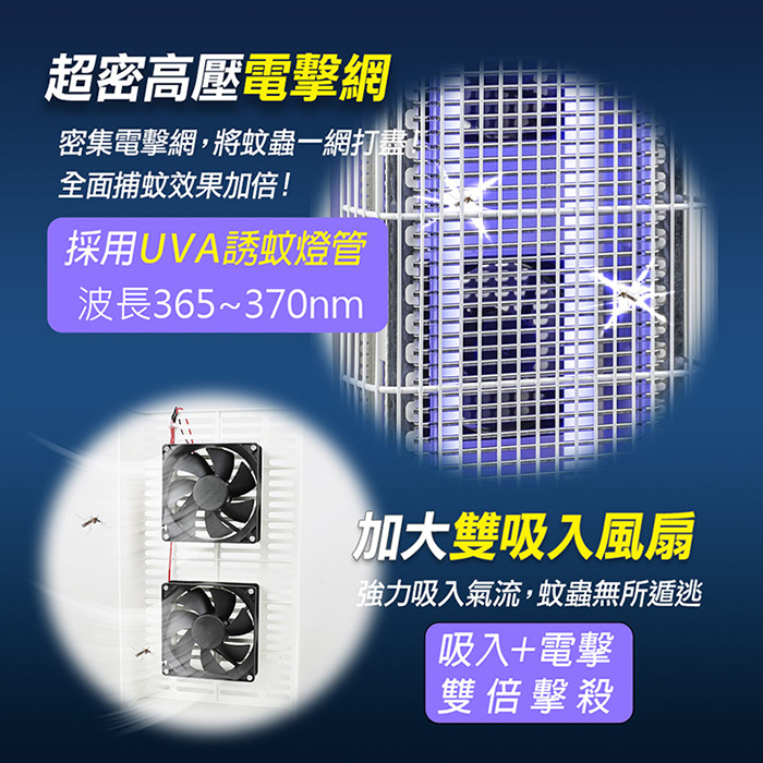 【SUPA FINE 勳風】雙燈管吸入電擊式捕蚊燈(DHF-S2188)