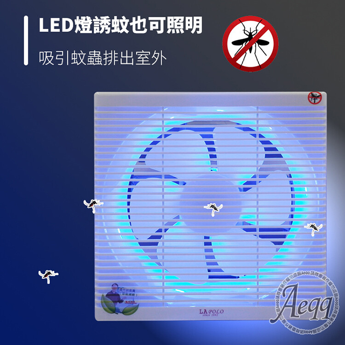 【LAPOLO 藍普諾】10吋DC直流節能吸排扇(SKN1-1002)節能標章