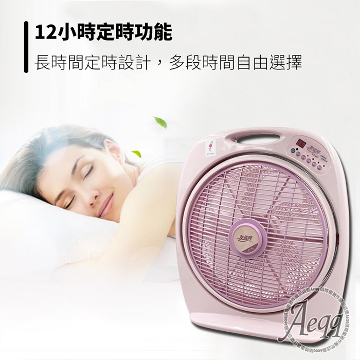 【友情牌】14吋微電腦遙控定時箱扇(KB-1460)