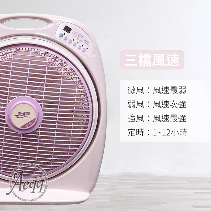 【友情牌】14吋微電腦遙控定時箱扇(KB-1460)