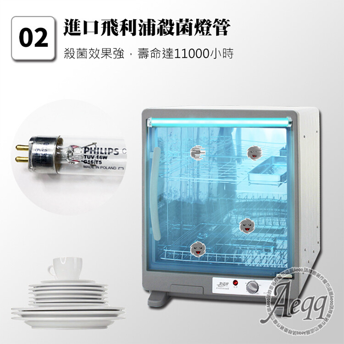 【友情牌】58公升兩層全機不鏽鋼紫外線殺菌烘碗機(PF-7855)
