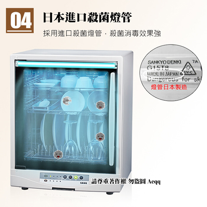 【MIN SHIANG 名象】三層紫外線殺菌烘碗機(TT-989)