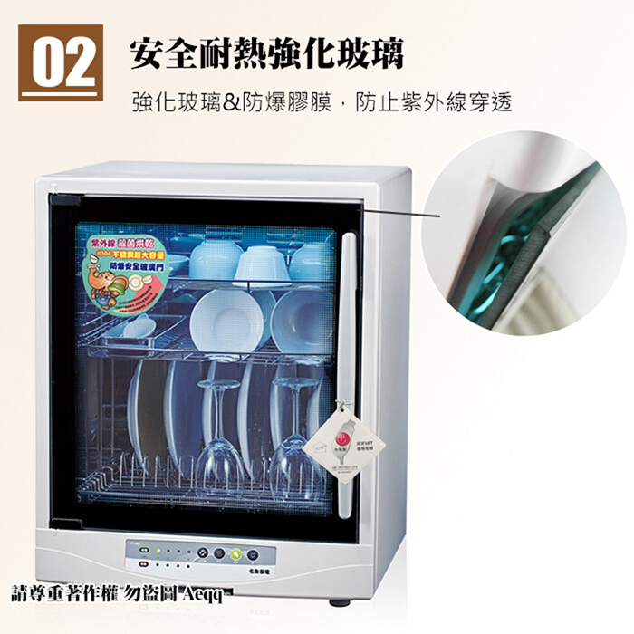 【MIN SHIANG 名象】三層紫外線殺菌烘碗機(TT-989)