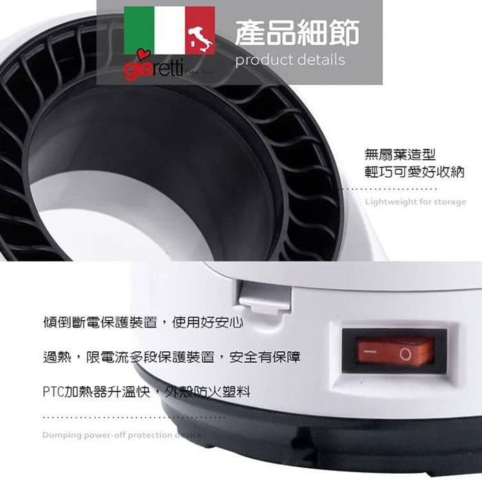 【義大利 Giaretti】遙控PTC渦流冷暖溫控扇(GL-1855)
